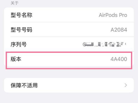 同安苹果手机维修分享AirPods pro固件安装方法 