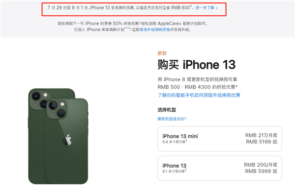 同安苹果13维修分享现在买iPhone 13划算吗 