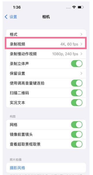 同安苹果13维修分享iPhone13怎么打开HDR视频 