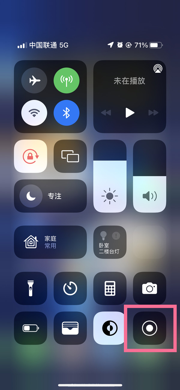 同安苹果13维修分享iPhone 13屏幕录制方法教程 