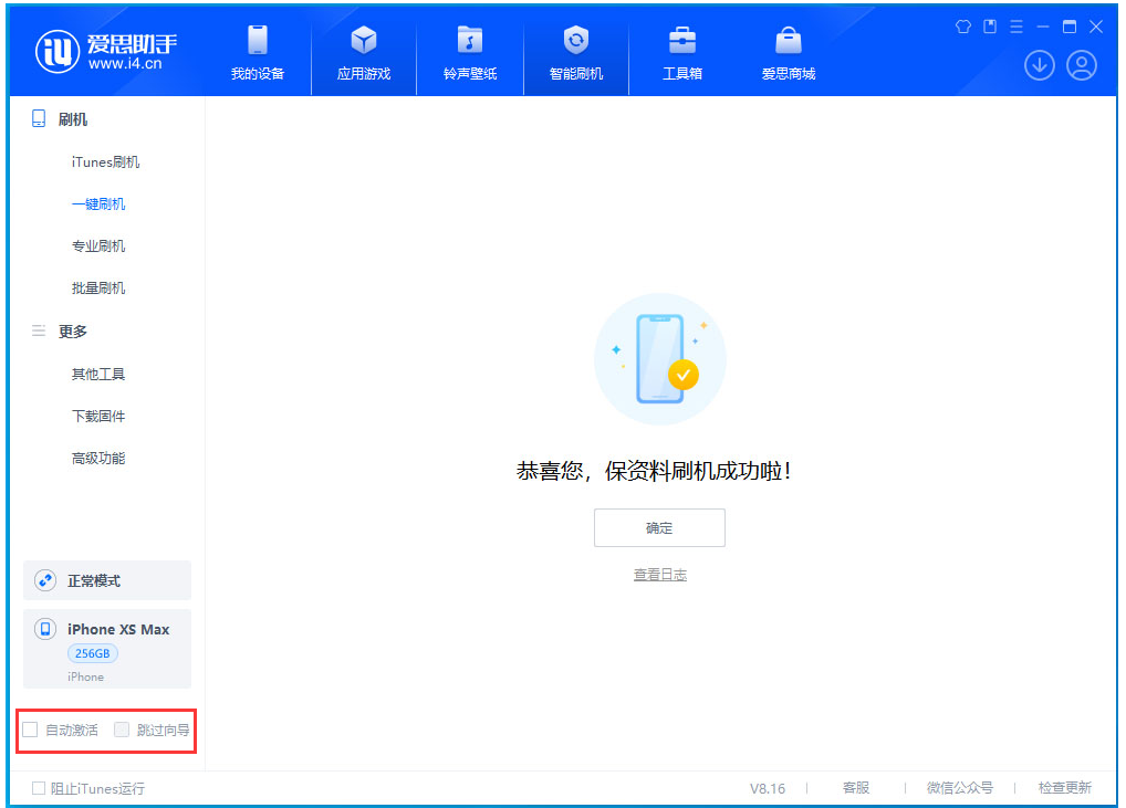 同安苹果手机维修分享iOS 17.4 RC版一键刷机教程 