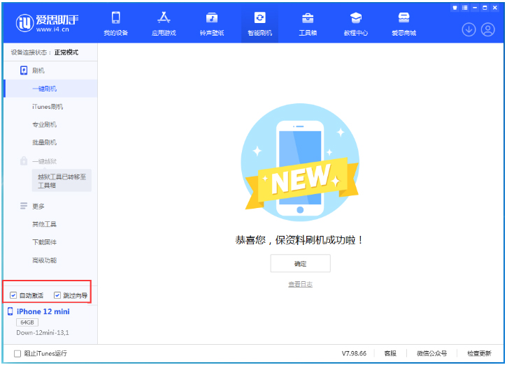 同安苹果手机维修分享iOS 17.4测试版一键刷机教程 