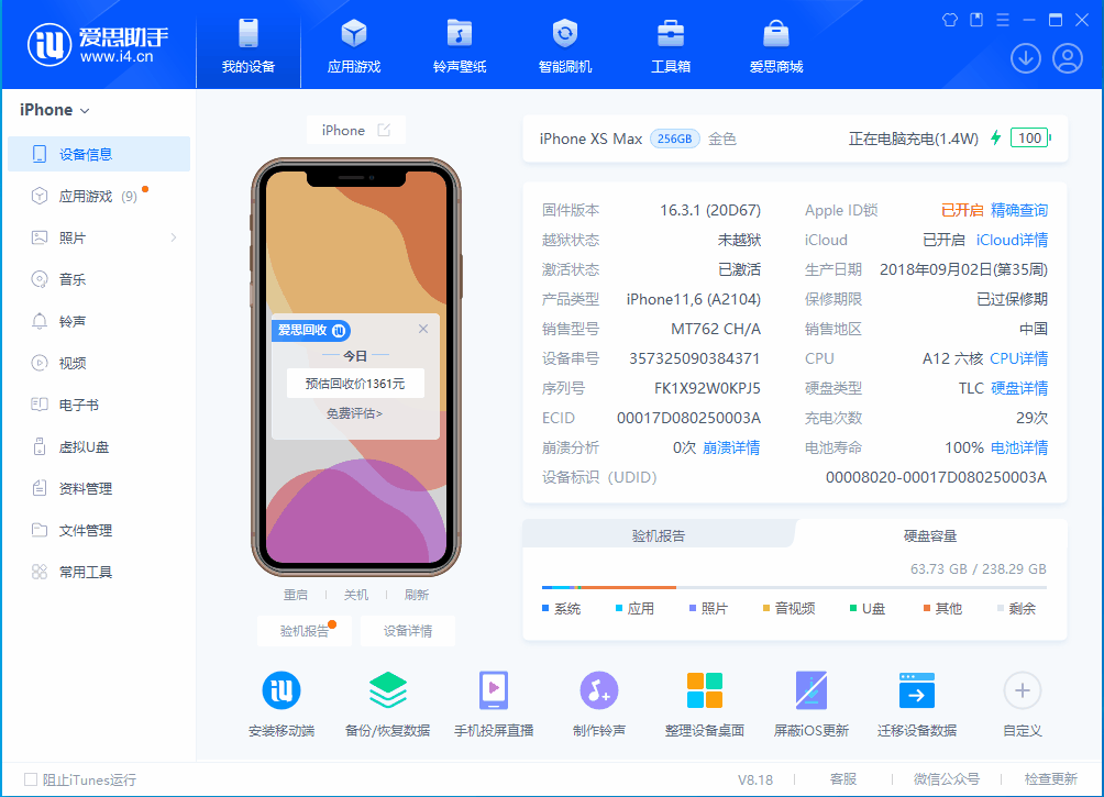同安苹果手机维修分享iOS 17.3正式版一键刷机教程 