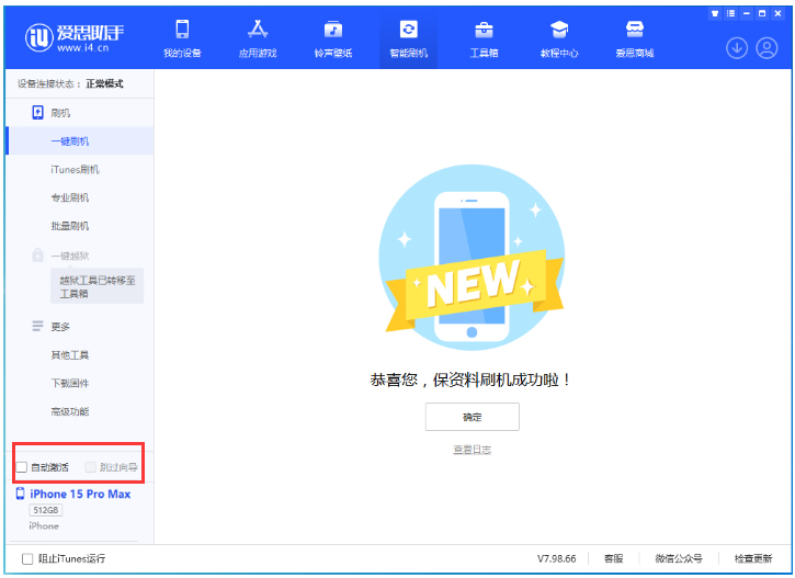 同安苹果手机维修分享iOS 17.0.3 正式版升级 