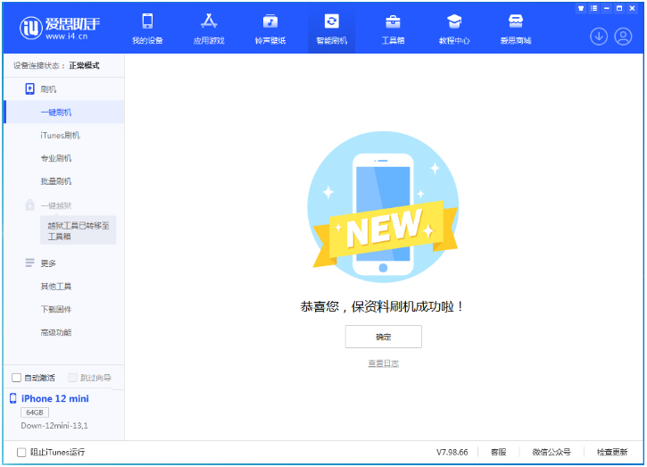 同安苹果手机维修分享iOS 17.1测试版升级 