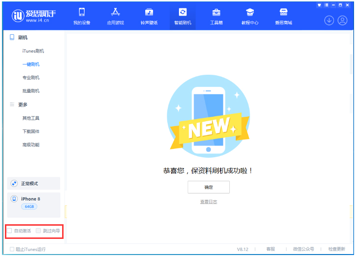 同安苹果手机维修分享iOS 17.0.2 正式版升级 