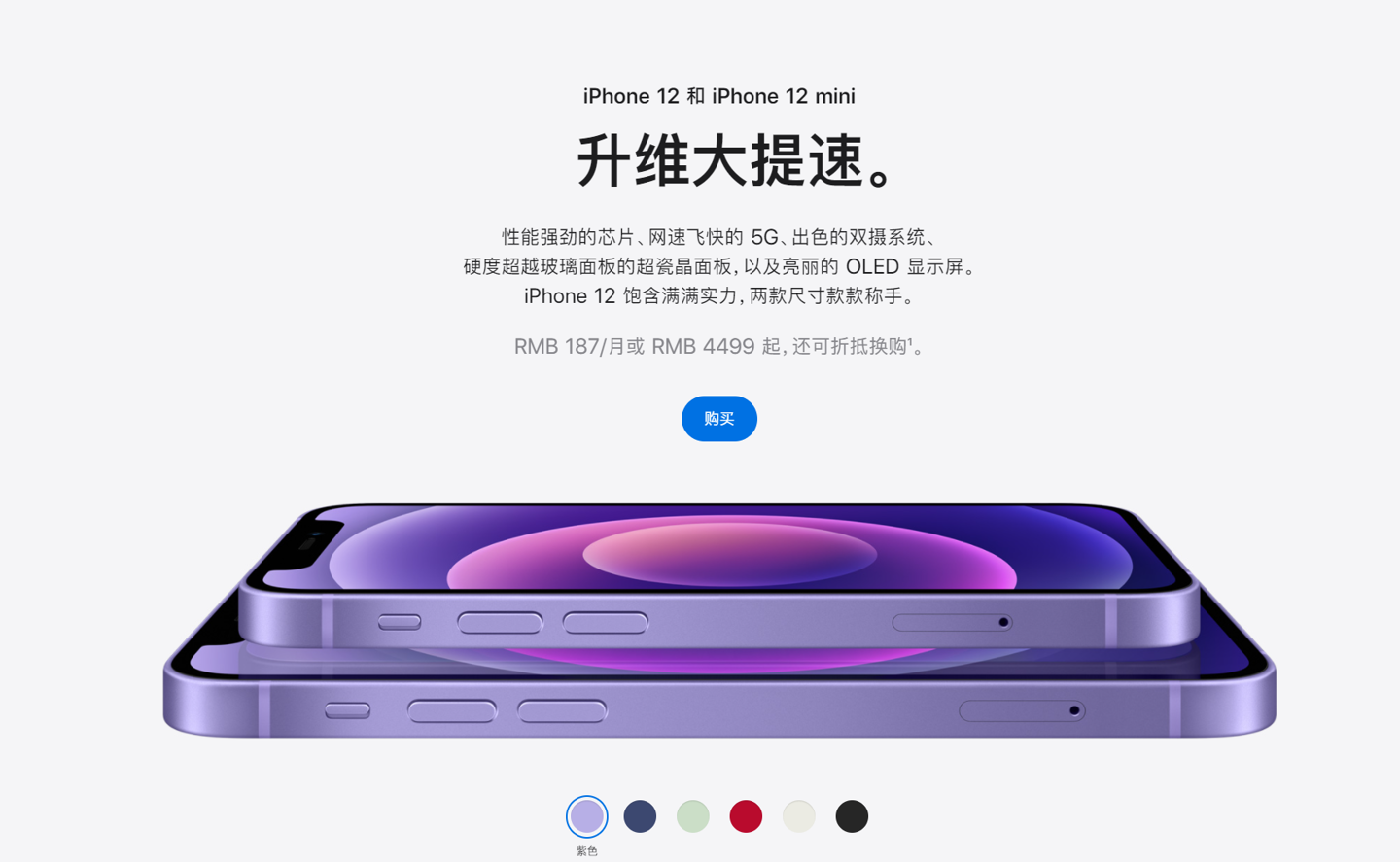 同安苹果手机维修分享 iPhone 12 系列价格降了多少 