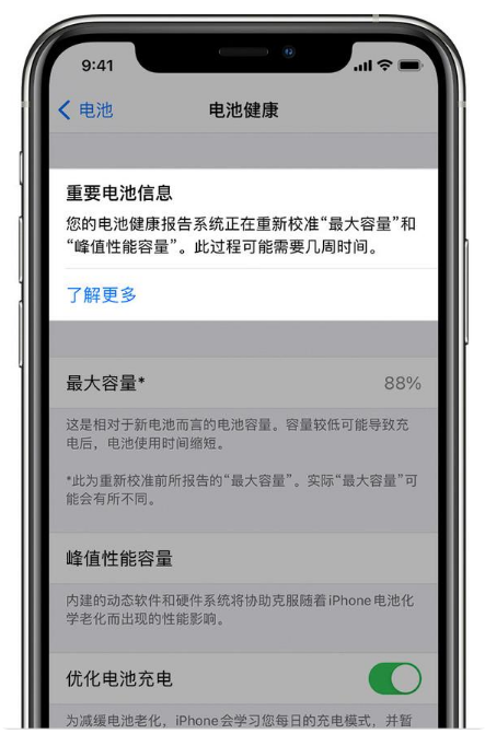 同安苹果手机维修分享升级iOS 14.5 Beta 6后如何进行电池校准 