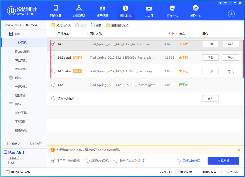 同安苹果手机维修分享升级iOS14.5.1后相机卡死怎么办 