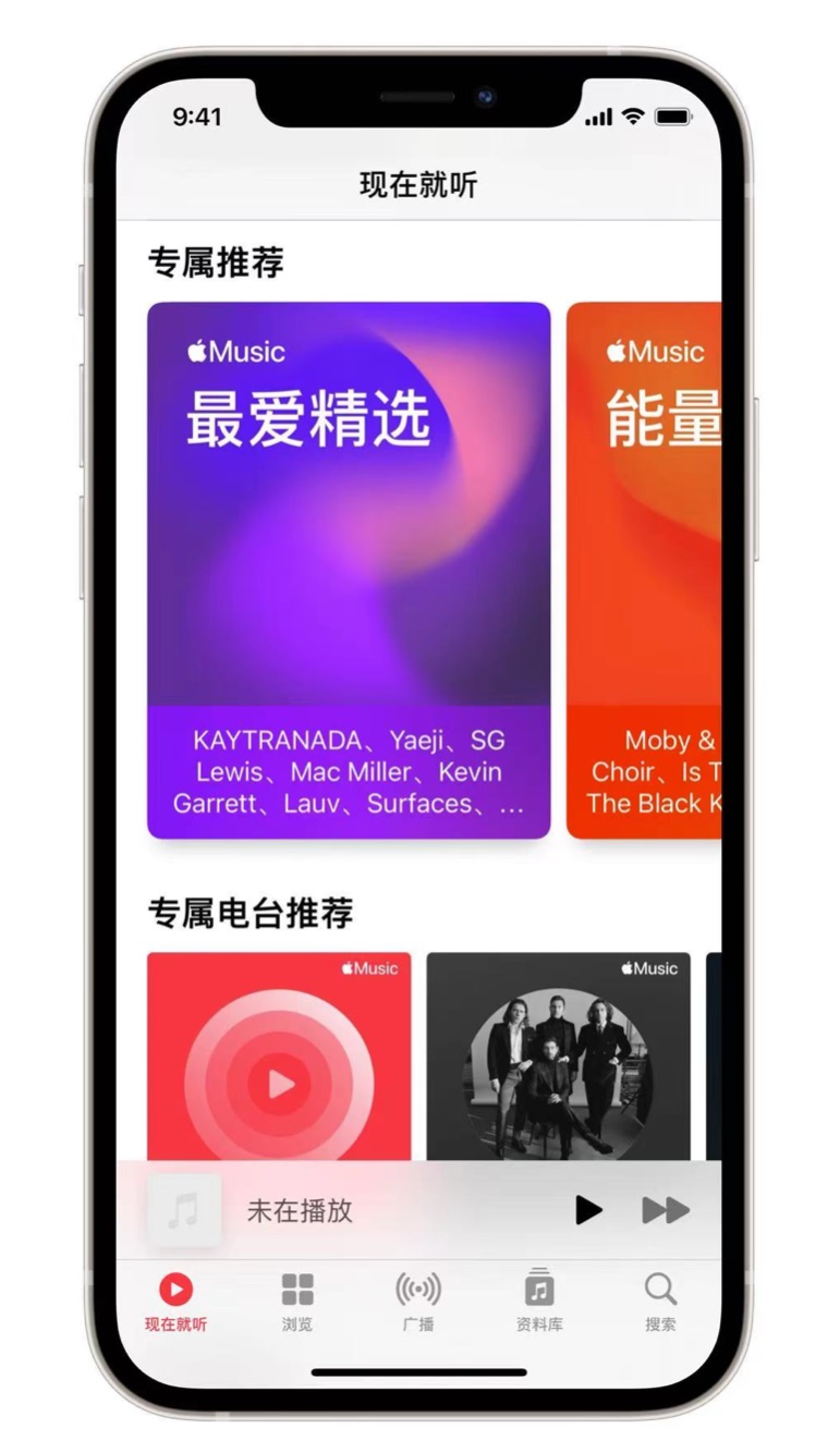 同安苹果手机维修分享iOS 14.5 Apple Music 新功能 