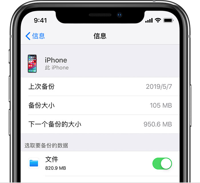 同安苹果手机维修分享iPhone 显示“备份失败”应如何解决 