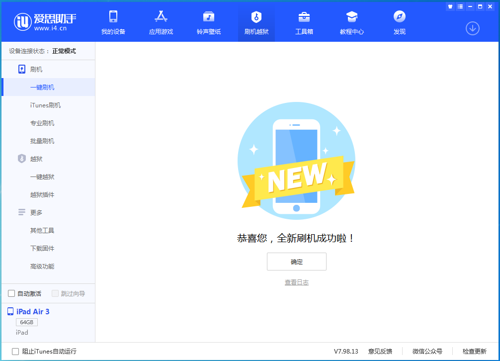 同安苹果手机维修分享iOS 14.4RC 版更新内容及升级方法 