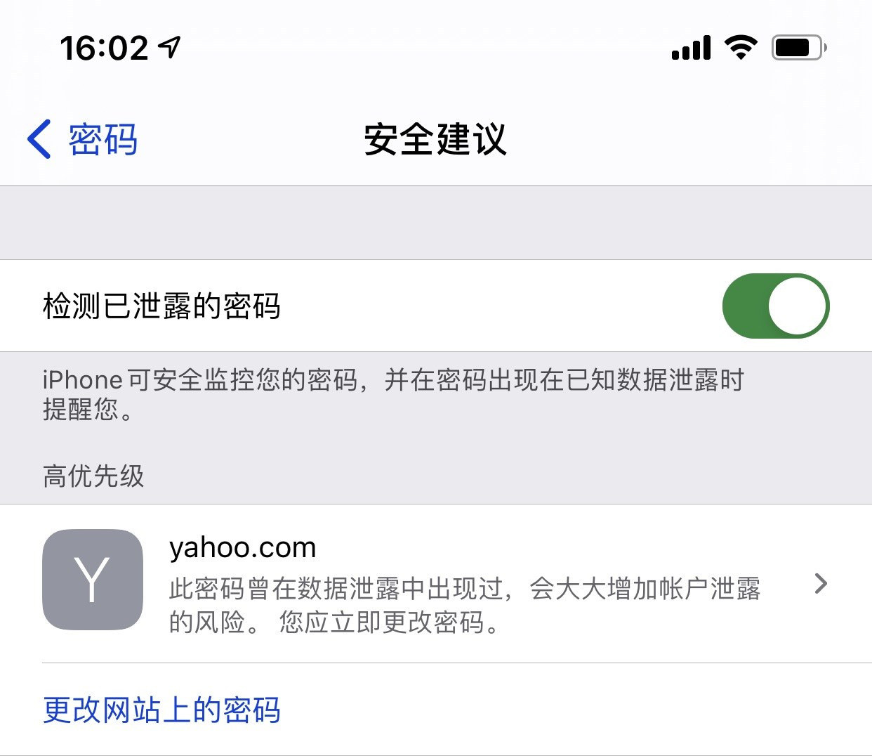 同安苹果手机维修分享iCloud 钥匙串有什么用 