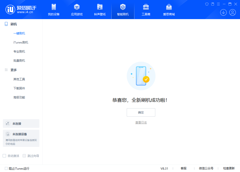 同安苹果手机维修分享iOS 18.2RC2版升级_iOS 18.2RC2版一键刷机教程 