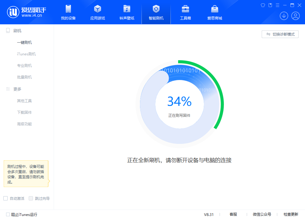 同安苹果手机维修分享iOS 18.2RC版升级_iOS 18.2RC版一键刷机教程 