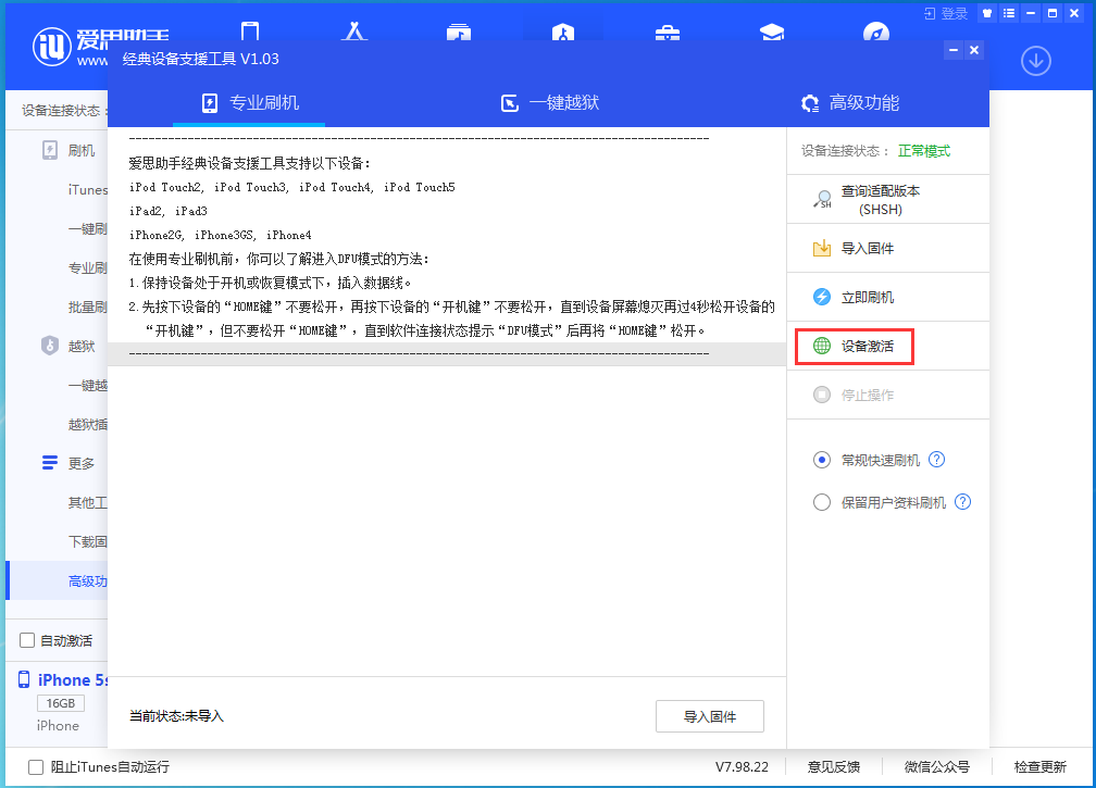 同安苹果手机维修分享iOS 12.4.9正式版_iOS 12.4.9 正式版一键刷机教程 