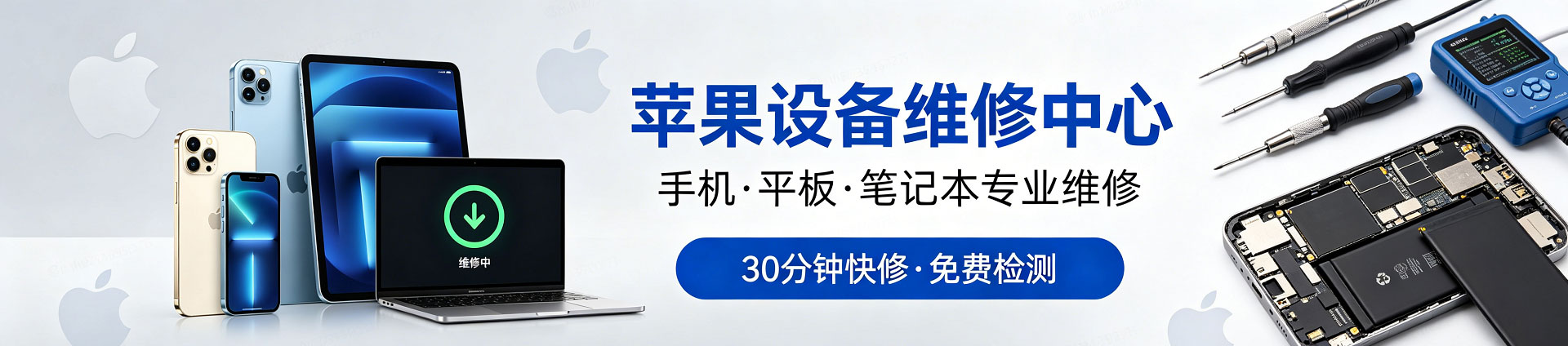同安苹果手机维修服务地址查询